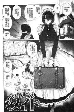 Page 8 of Suki desu... Kanari. - I'm falling for you. | 好喜歡喔…非常的。