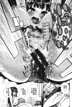 Page 95 of Suki desu... Kanari. - I'm falling for you. | 好喜歡喔…非常的。