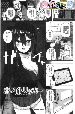 Page 97 of Suki desu... Kanari. - I'm falling for you. | 好喜歡喔…非常的。