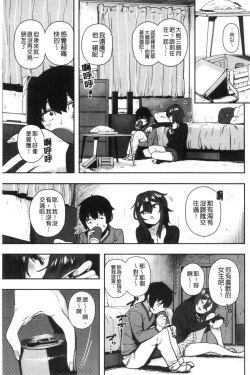 Page 99 of Suki desu... Kanari. - I'm falling for you. | 好喜歡喔…非常的。