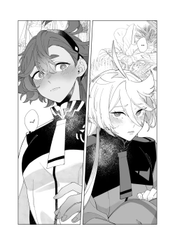 Page 10 of Aimai | Ambiguous Feelings