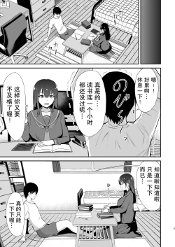 Page 7 of Osananajimi Saimin