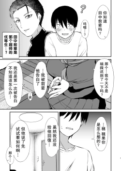 Page 9 of Osananajimi Saimin