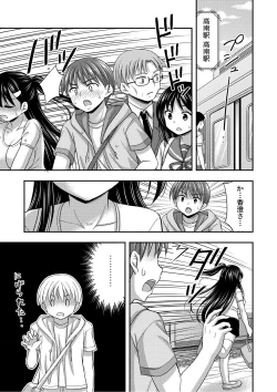 Page 45 of Onii06