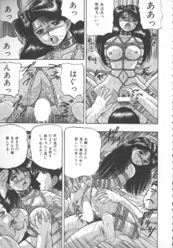 Page 102 of Himerareta Koukishin