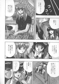 Page 129 of Himerareta Koukishin