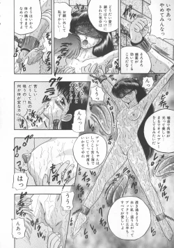 Page 19 of Himerareta Koukishin