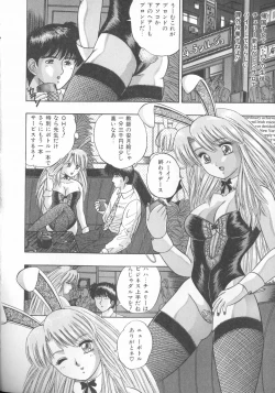 Page 33 of Himerareta Koukishin