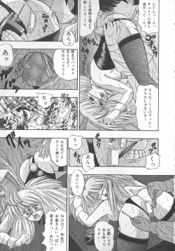 Page 36 of Himerareta Koukishin