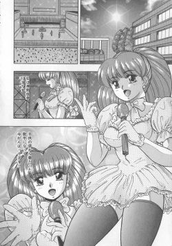 Page 67 of Himerareta Koukishin