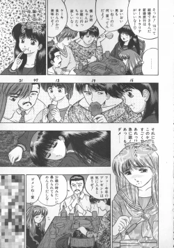 Page 8 of Himerareta Koukishin