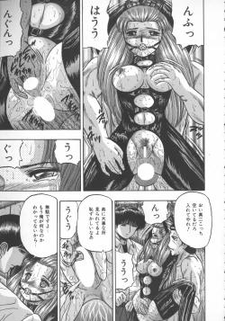 Page 92 of Himerareta Koukishin