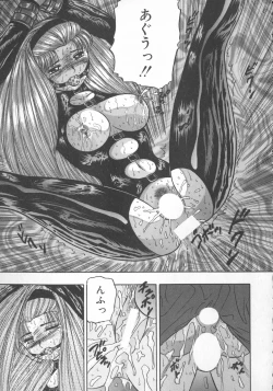 Page 94 of Himerareta Koukishin