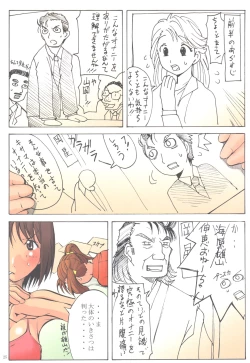 Page 24 of Jadou Ou 2005 Ichigo Mashimaro