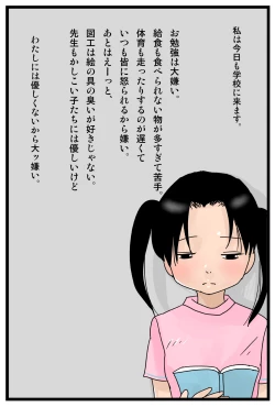 Page 2 of Kyojin-san to Watashi