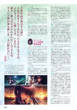 Page 104 of Amakano 2 Visual Fan Book