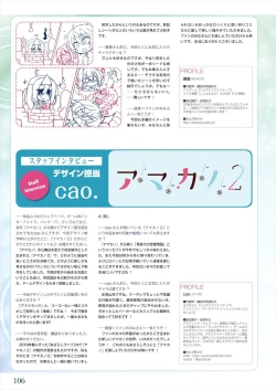 Page 108 of Amakano 2 Visual Fan Book
