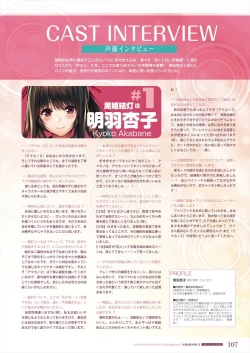 Page 109 of Amakano 2 Visual Fan Book