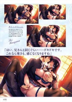 Page 80 of Amakano 2 Visual Fan Book