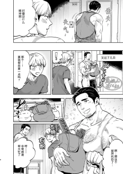 Page 7 of Tonari no Danna-san