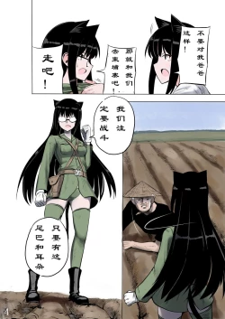 Page 4 of cat 114514