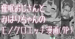 Page 1 of Saimin Ojichan