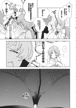 Page 4 of Mihomihochan pee | 美穗酱与嘘嘘