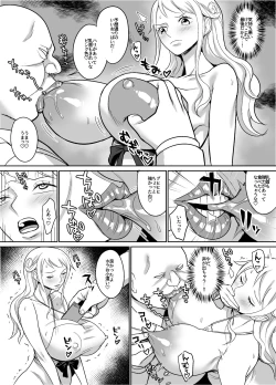 Page 5 of Nami Ver. Gold