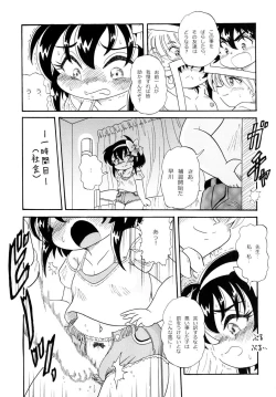 Page 7 of School Days 2