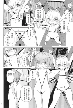 Page 18 of Yousei Kyousei Hentai Show