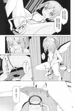 Page 19 of Yousei Kyousei Hentai Show