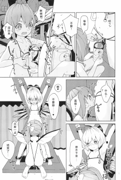 Page 21 of Yousei Kyousei Hentai Show