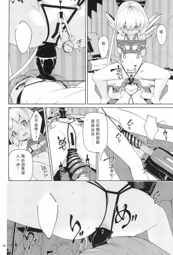 Page 24 of Yousei Kyousei Hentai Show