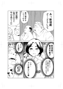 Page 41 of 40-sai no Mahoutsukai 2