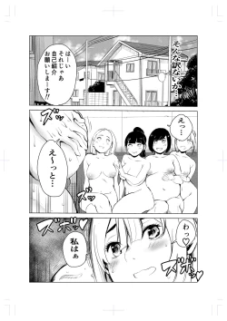 Page 74 of 40-sai no Mahoutsukai 2