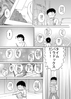 Page 10 of Futukoroji Yuikan