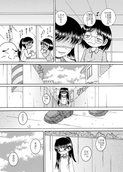 Page 13 of Futukoroji Yuikan