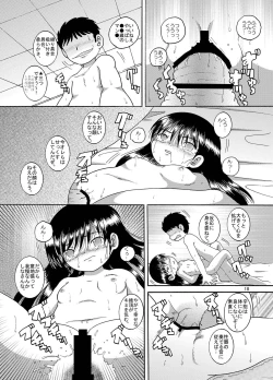 Page 19 of Futukoroji Yuikan