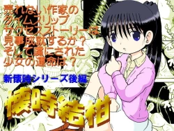 Page 1 of Futukoroji Yuikan