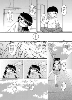 Page 41 of Futukoroji Yuikan