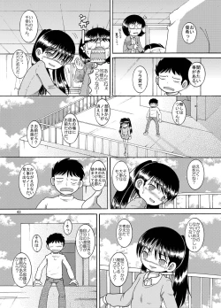 Page 44 of Futukoroji Yuikan
