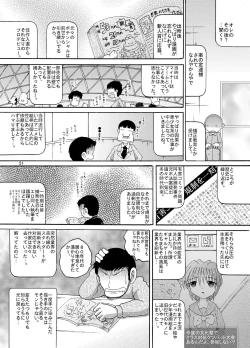 Page 52 of Futukoroji Yuikan