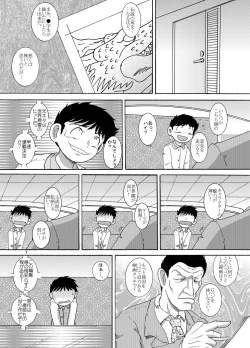 Page 8 of Futukoroji Yuikan