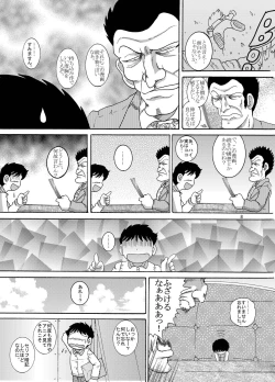Page 9 of Futukoroji Yuikan