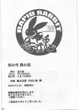 Page 29 of Ibara no Yuki Tetsu no Hana