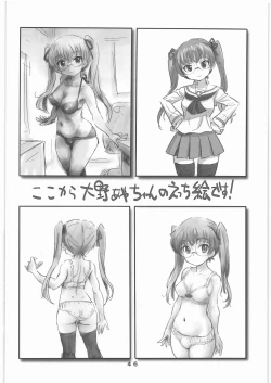 Page 45 of Garupan no Heart dattari Soft dattari Iroiro Egaita Mono o Atsumeta Hon!