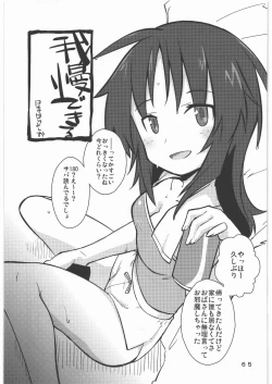 Page 64 of Garupan no Heart dattari Soft dattari Iroiro Egaita Mono o Atsumeta Hon!