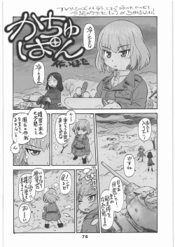 Page 75 of Garupan no Heart dattari Soft dattari Iroiro Egaita Mono o Atsumeta Hon!