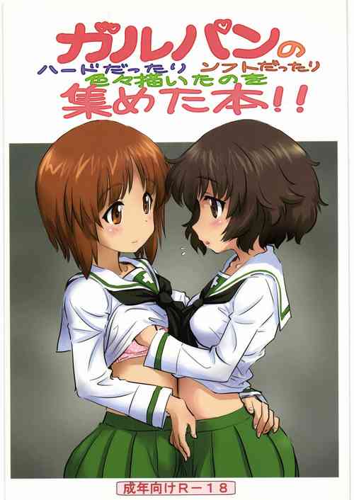 Download Garupan no Heart dattari Soft dattari Iroiro Egaita Mono o Atsumeta Hon!