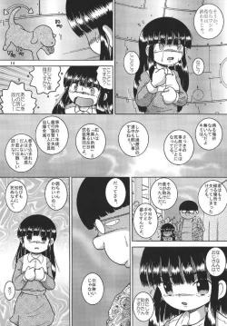 Page 15 of Chotoki Mogukan